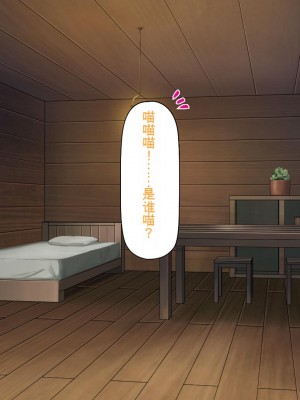 [一億万軒茶屋] 種付けおじさん異世界にイく![中国翻訳]_147