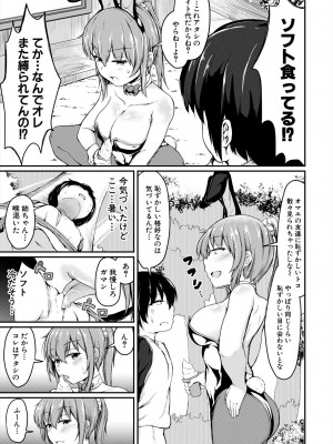 COMIC 夢幻転生 2023年6月号 [DL版]_059