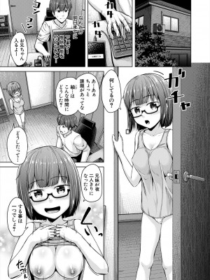 COMIC 夢幻転生 2023年6月号 [DL版]_395