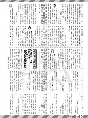 COMIC 夢幻転生 2023年6月号 [DL版]_646