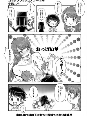 COMIC 夢幻転生 2023年6月号 [DL版]_644