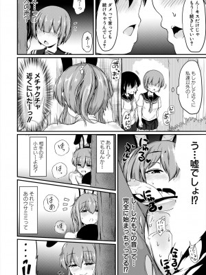 COMIC 夢幻転生 2023年6月号 [DL版]_068