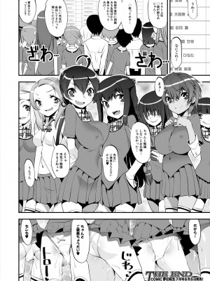 COMIC 夢幻転生 2023年6月号 [DL版]_124