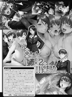 COMIC 夢幻転生 2023年6月号 [DL版]_643