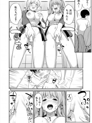 COMIC 夢幻転生 2023年6月号 [DL版]_554