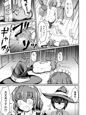 COMIC 夢幻転生 2023年6月号 [DL版]_051