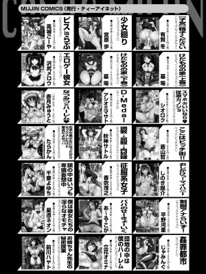 COMIC 夢幻転生 2023年6月号 [DL版]_624