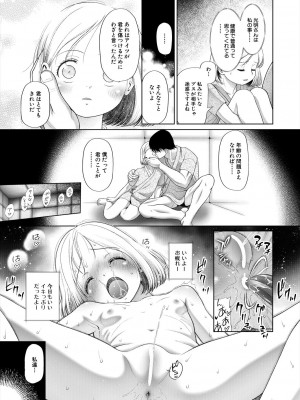 COMIC 夢幻転生 2023年6月号 [DL版]_201