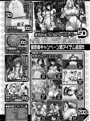 COMIC 夢幻転生 2023年6月号 [DL版]_392