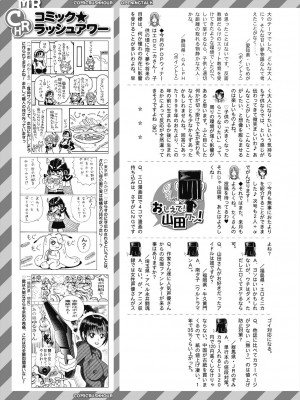 COMIC 夢幻転生 2023年6月号 [DL版]_647