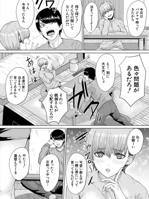 COMIC 夢幻転生 2023年6月号 [DL版]_351