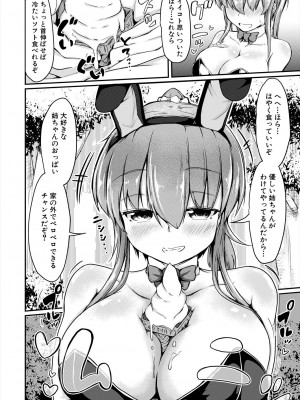 COMIC 夢幻転生 2023年6月号 [DL版]_060