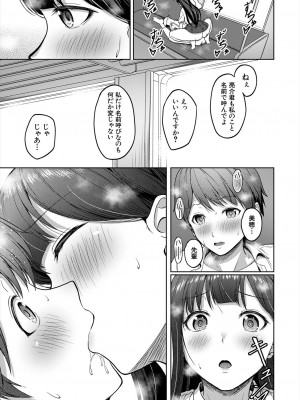 COMIC 夢幻転生 2023年6月号 [DL版]_331