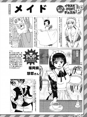 COMIC 夢幻転生 2023年6月号 [DL版]_648