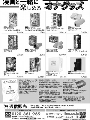 COMIC 夢幻転生 2023年6月号 [DL版]_130