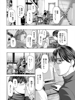 COMIC 夢幻転生 2023年6月号 [DL版]_234