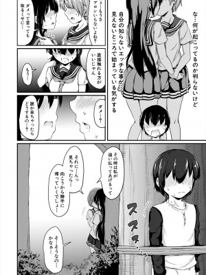 COMIC 夢幻転生 2023年6月号 [DL版]_066