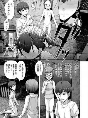 COMIC 夢幻転生 2023年6月号 [DL版]_417