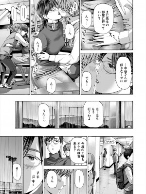 COMIC 夢幻転生 2023年6月号 [DL版]_235