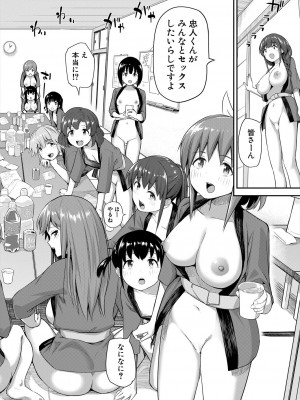 COMIC 夢幻転生 2023年6月号 [DL版]_562