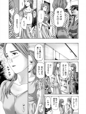 COMIC 夢幻転生 2023年6月号 [DL版]_237