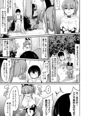 COMIC 夢幻転生 2023年6月号 [DL版]_067