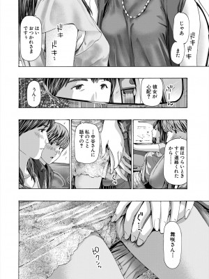 COMIC 夢幻転生 2023年6月号 [DL版]_240