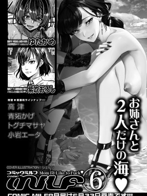 COMIC 夢幻転生 2023年6月号 [DL版]_618