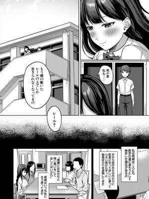 COMIC 夢幻転生 2023年6月号 [DL版]_318