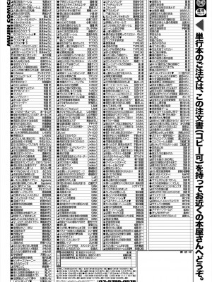 COMIC 夢幻転生 2023年6月号 [DL版]_639