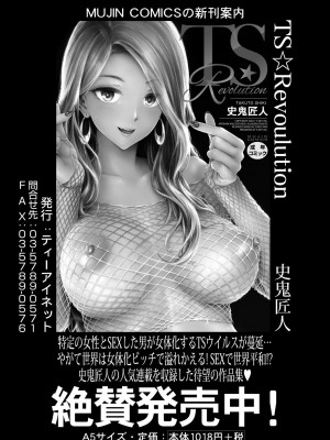 COMIC 夢幻転生 2023年6月号 [DL版]_091