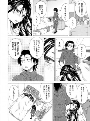 COMIC 夢幻転生 2023年6月号 [DL版]_610