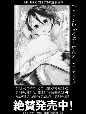 COMIC 夢幻転生 2023年6月号 [DL版]_127