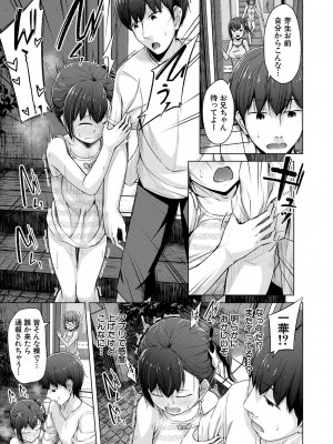 COMIC 夢幻転生 2023年6月号 [DL版]_405