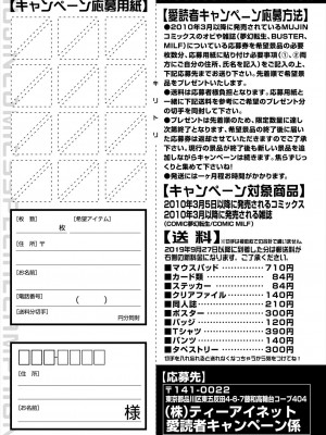 COMIC 夢幻転生 2023年6月号 [DL版]_393