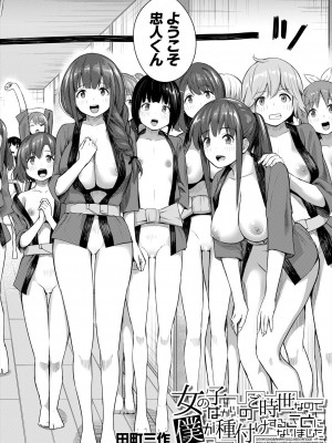 COMIC 夢幻転生 2023年6月号 [DL版]_540