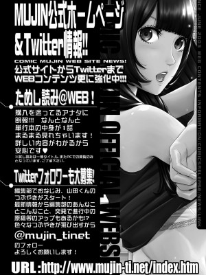COMIC 夢幻転生 2023年6月号 [DL版]_655
