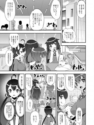 COMIC 夢幻転生 2023年6月号 [DL版]_093