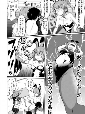 COMIC 夢幻転生 2023年6月号 [DL版]_056