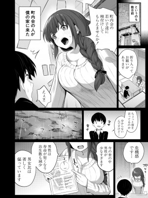 COMIC 夢幻転生 2023年6月号 [DL版]_542