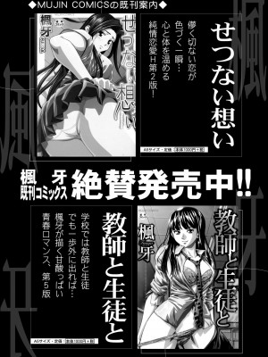 COMIC 夢幻転生 2023年6月号 [DL版]_536