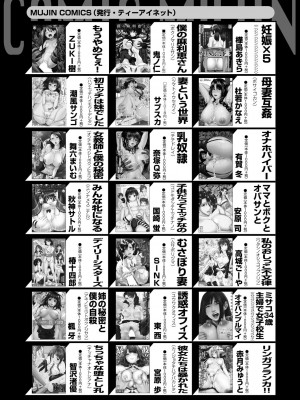 COMIC 夢幻転生 2023年6月号 [DL版]_625