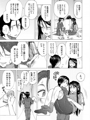 COMIC 夢幻転生 2023年6月号 [DL版]_593
