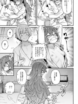 COMIC 夢幻転生 2023年6月号 [DL版]_015