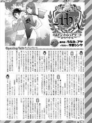 COMIC 夢幻転生 2023年6月号 [DL版]_645