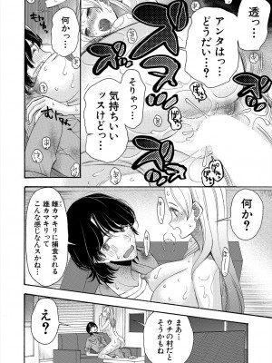 COMIC 夢幻転生 2023年6月号 [DL版]_470