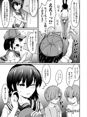 COMIC 夢幻転生 2023年6月号 [DL版]_057