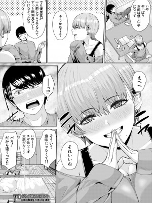 COMIC 夢幻転生 2023年6月号 [DL版]_390