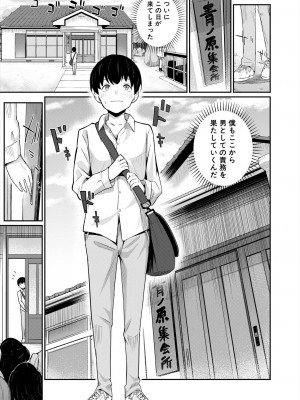 COMIC 夢幻転生 2023年6月号 [DL版]_539