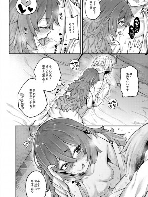 COMIC 夢幻転生 2023年6月号 [DL版]_016